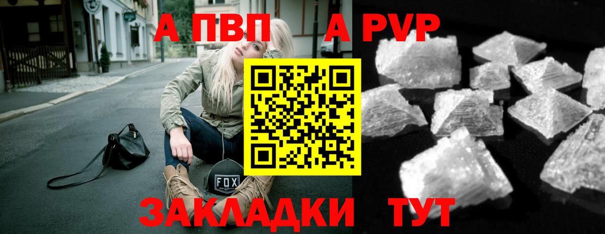 Alpha-PVP Соль Ленинск-Кузнецкий