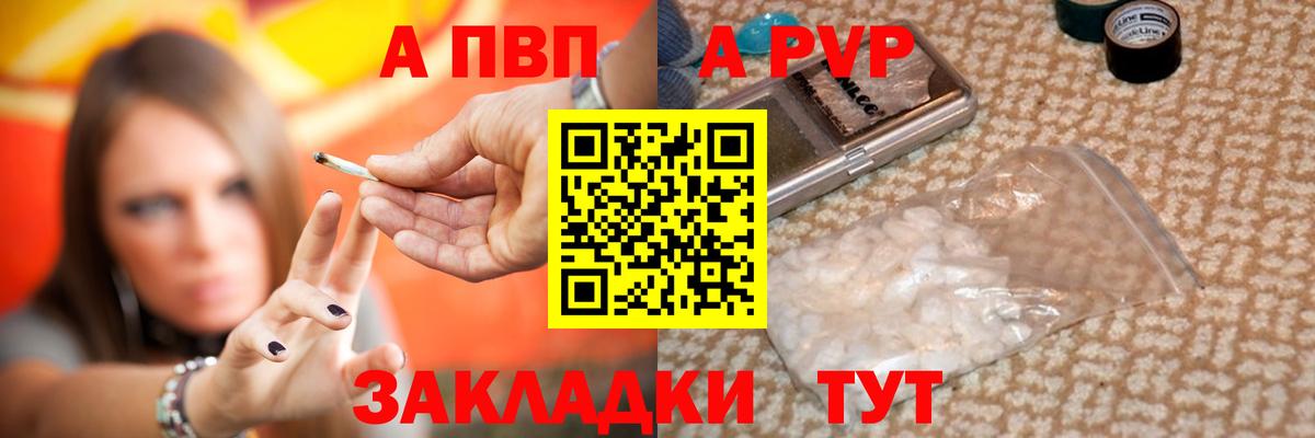 A-PVP Crystall  A PVP крисы CK  Ленинск-Кузнецкий  Вход с VPN  где найти наркотики  Alfa_PVP крисы CK 