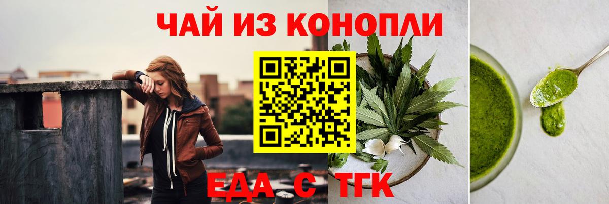 Ленинск-Кузнецкий  Печенье с ТГК конопля  Вход с VPN 