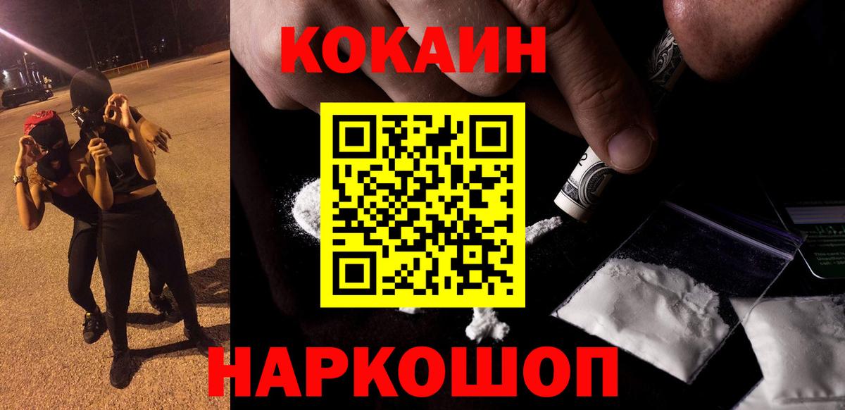 COCAIN Боливия Ленинск-Кузнецкий