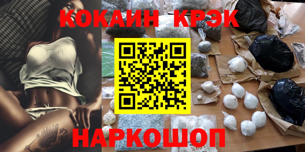 Cocaine  Вход с VPN  КОКАИН Колумбийский  Ленинск-Кузнецкий  КОКАИН VHQ 