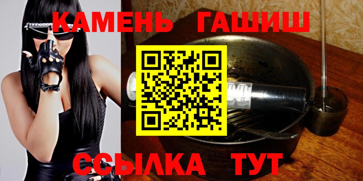Ленинск-Кузнецкий  ГАШ hashish  Вход с VPN  ГАШИШ гарик 