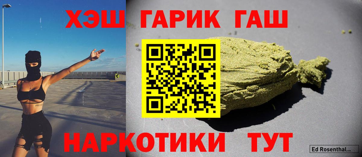 Гашиш  A-PVP СК кристаллы  Мефедрон   МЕТАДОН  Ленинск-Кузнецкий  Вход с VPN  МАРИХУАНА  НБОМе  ГАШИШ  Кокаин 
