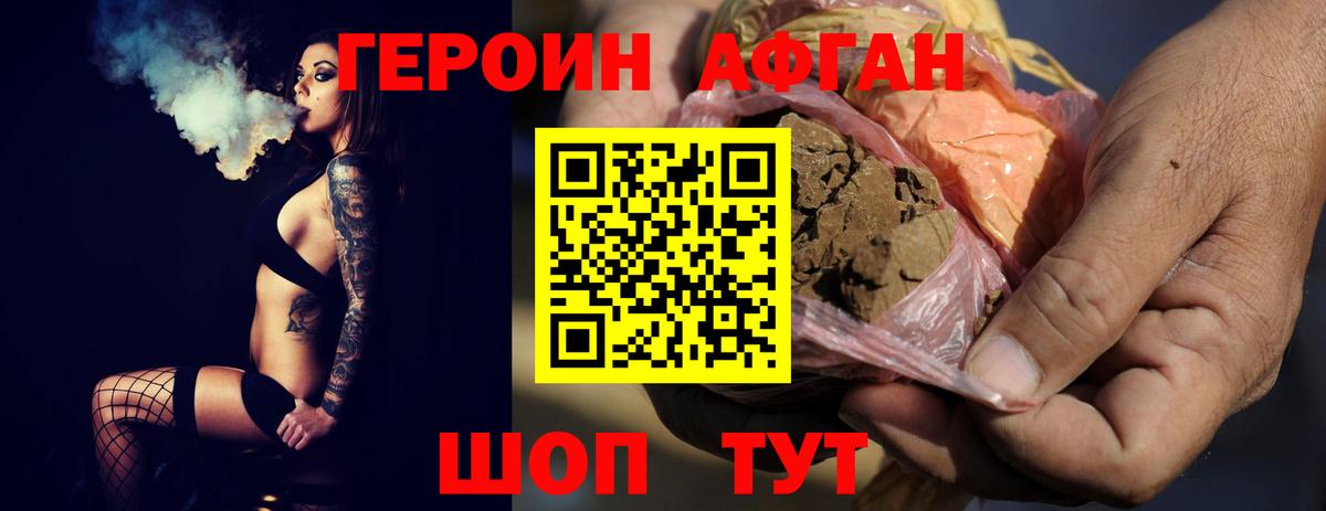 ГЕРОИН белый Ленинск-Кузнецкий