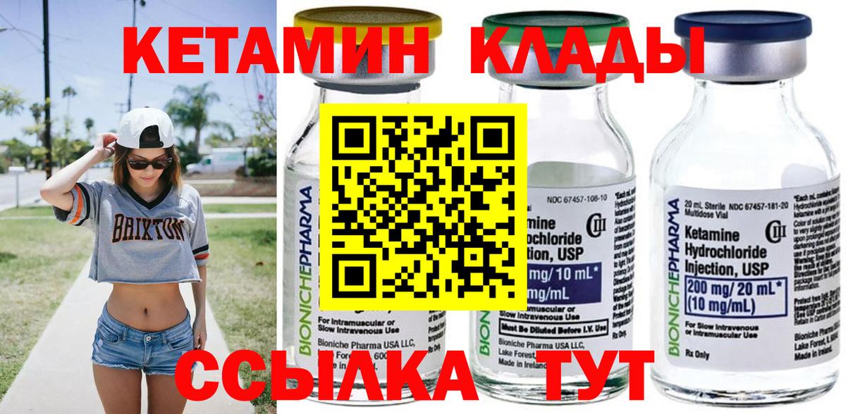 Ленинск-Кузнецкий  КЕТАМИН ketamine  Вход с VPN 