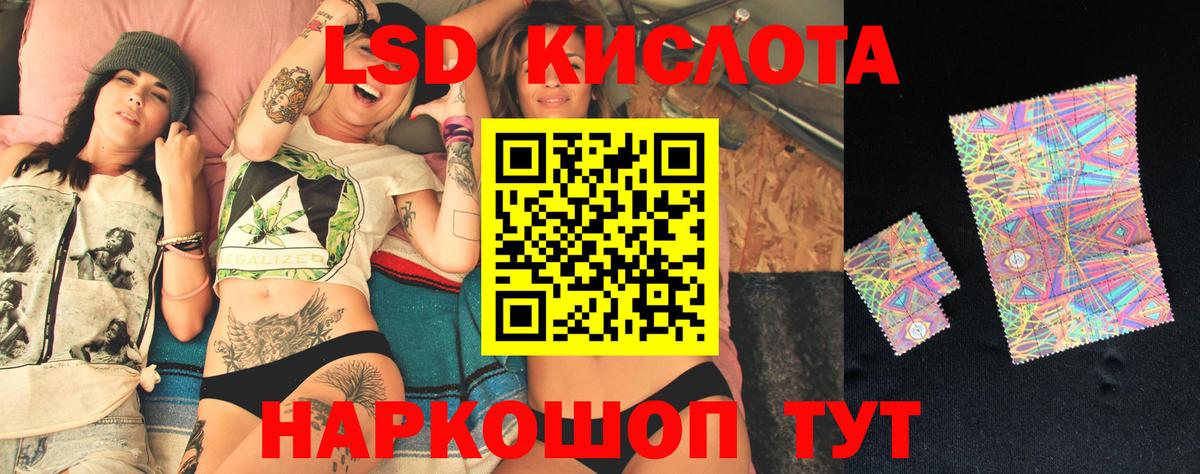 LSD-25 экстази ecstasy  ЛСД экстази кислота  LSD-25 экстази  Ленинск-Кузнецкий  Вход с VPN 