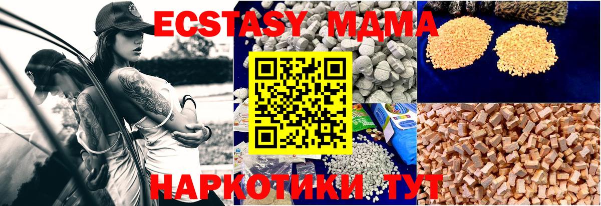 МДМА  Вход с VPN  МДМА молли  Ленинск-Кузнецкий  МДМА кристаллы 