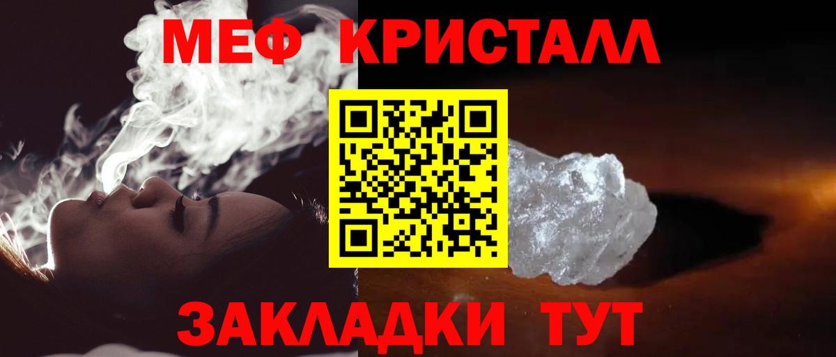 МЕФ mephedrone  Вход с VPN  Меф  МЯУ-МЯУ  Ленинск-Кузнецкий 