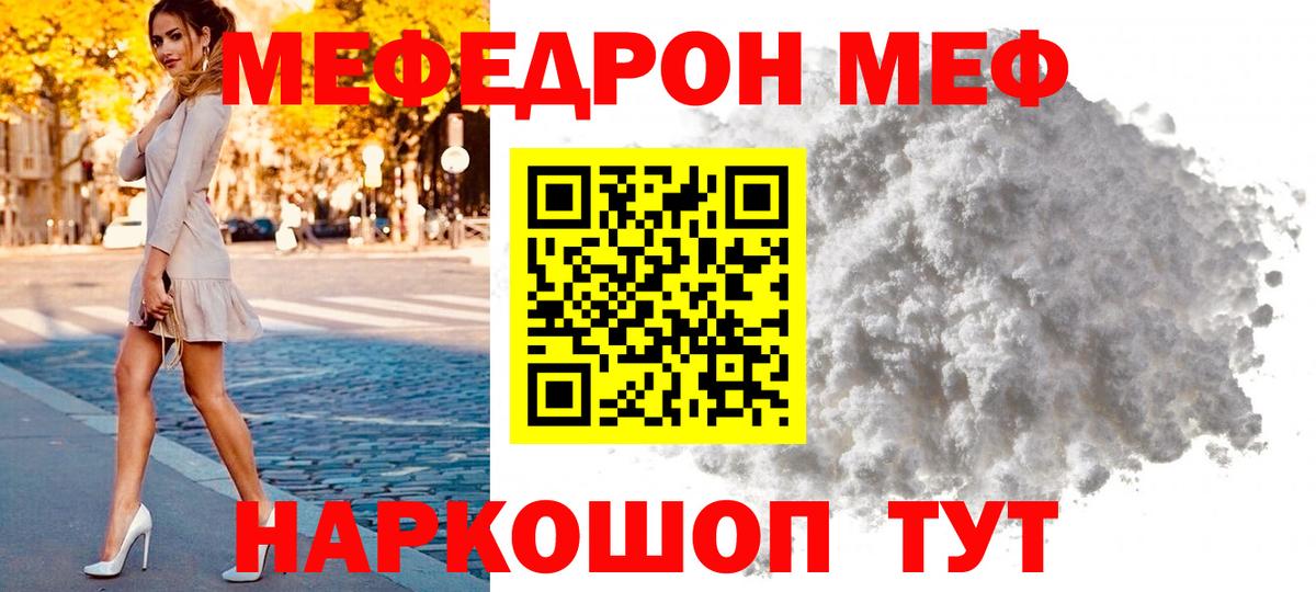Мефедрон  Ленинск-Кузнецкий