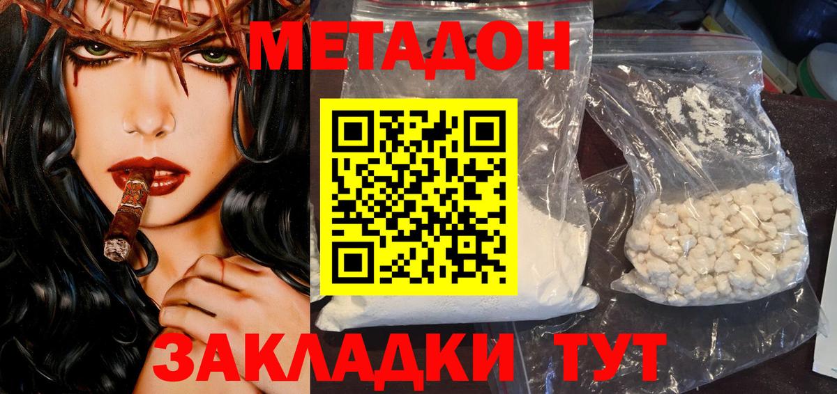 даркнет телеграм  mega онион  МЕТАДОН VHQ  Вход с VPN  Метадон мёд  Ленинск-Кузнецкий 