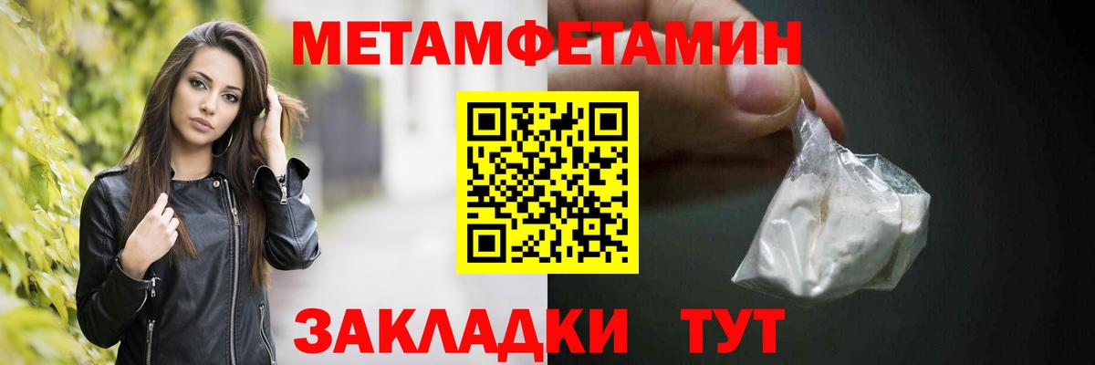 Метамфетамин пудра Ленинск-Кузнецкий