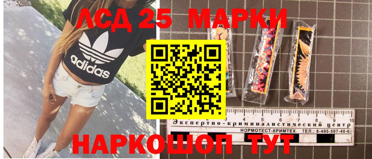 Ленинск-Кузнецкий  Марки N-bome 1500мкг  Вход с VPN 