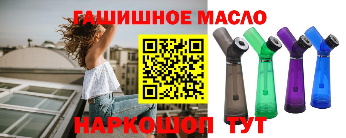 Дистиллят ТГК гашишное масло  ТГК гашишное масло  Ленинск-Кузнецкий  Вход с VPN 